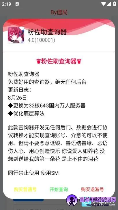 ��������ѯ��2026���°汾