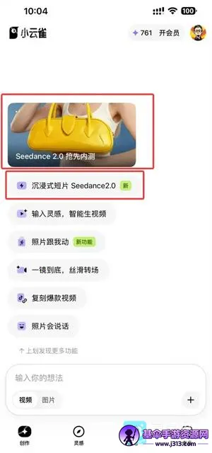 Seedance(视频生成模型) Seedance(视频生成模型)