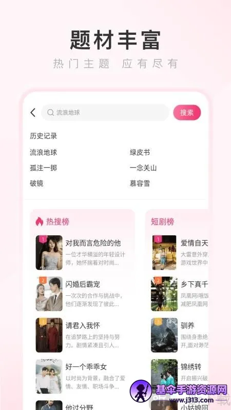 热搜浏览器2026下载安装 热搜浏览器2026下载安装