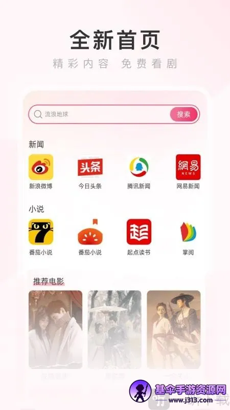 热搜浏览器2026下载安装 热搜浏览器2026下载安装