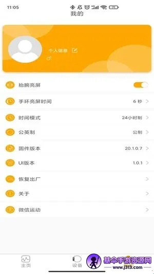QRunning手表(运动健康管理) QRunning手表(运动健康管理)