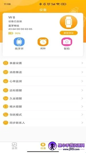 QRunning手表(运动健康管理) QRunning手表(运动健康管理)