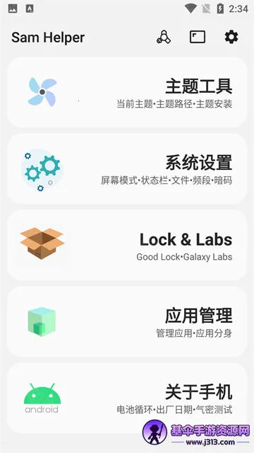 samhelper气密性测试 samhelper气密性测试