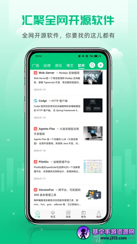 开源社区(程序员交流平台) 开源社区(程序员交流平台)