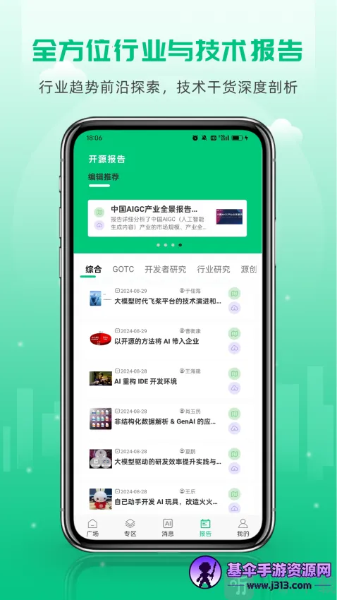 开源社区(程序员交流平台) 开源社区(程序员交流平台)