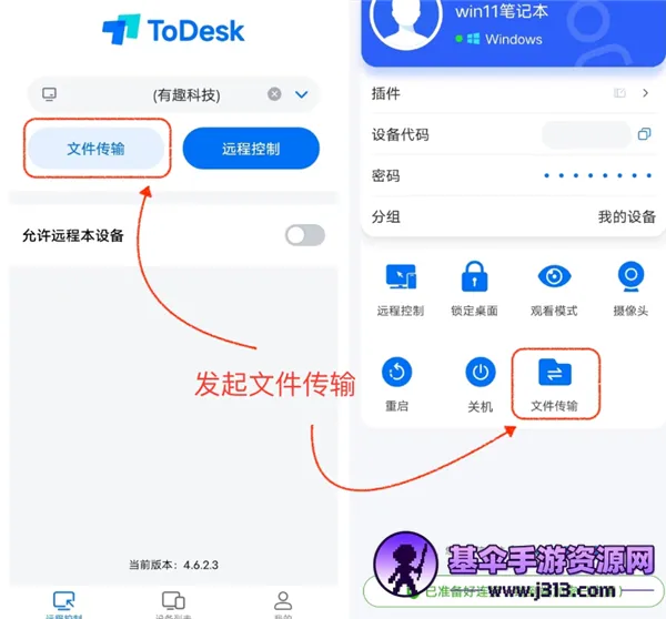 ToDesk�Ƶ���