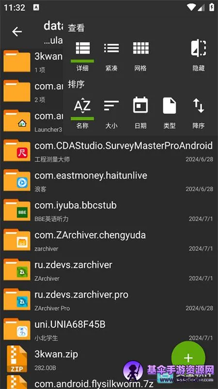 ZArchiver pro��ɫ��