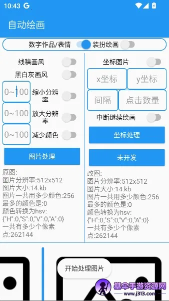 绘画助手pro自动绘画2026官方最新版本 绘画助手pro自动绘画2026官方最新版本