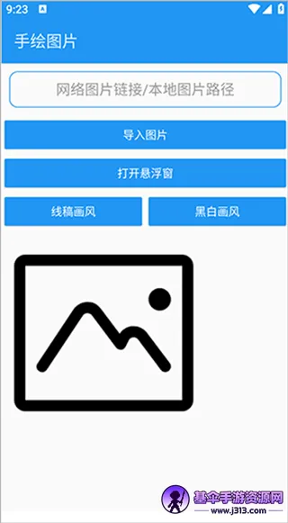 绘画助手pro自动绘画软件