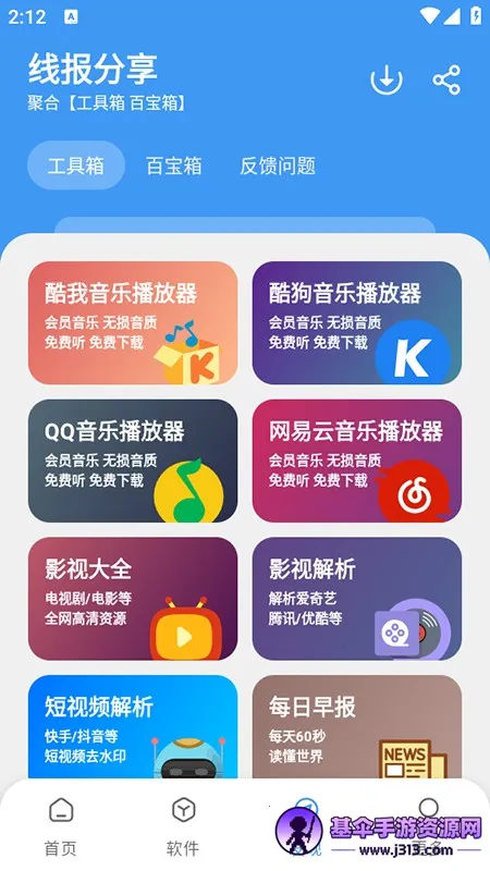 三岁软件库正版免费下载 三岁软件库正版免费下载