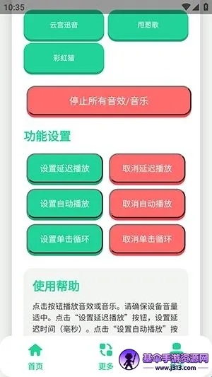 陈千语语音盒(语音包播放软件) 陈千语语音盒(语音包播放软件)
