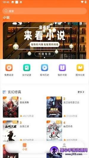 ����ԵС˵�Ҹ���app����