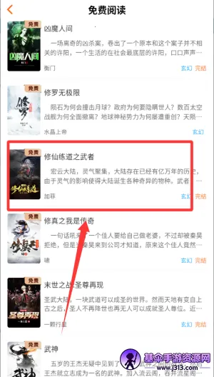 沁心缘幸福版免费下载 沁心缘幸福版免费下载