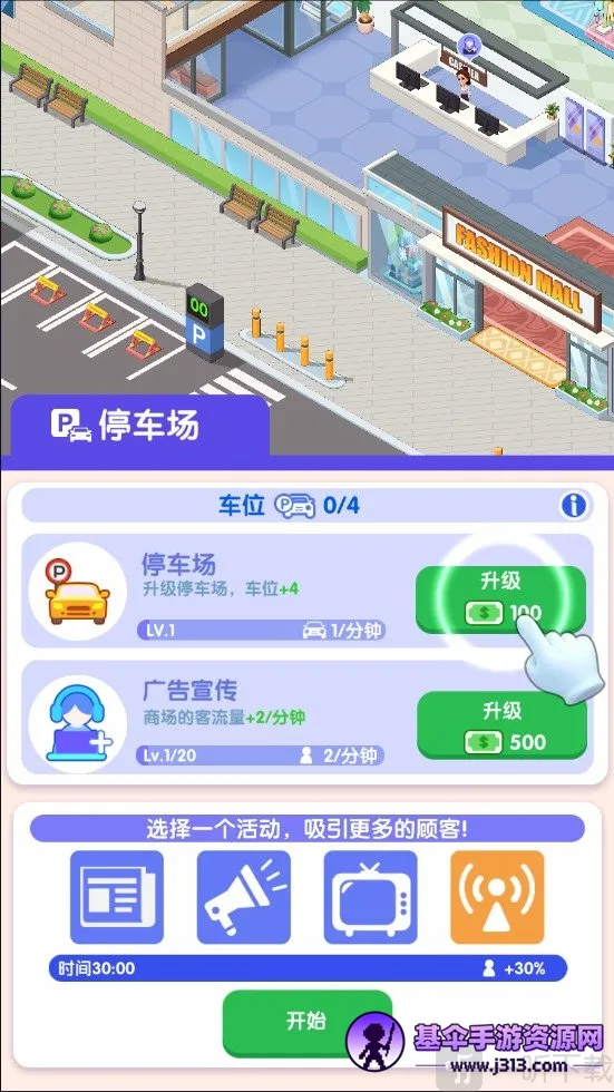 ������ҵ��(ģ�⾭Ӫ��Ϸ)
