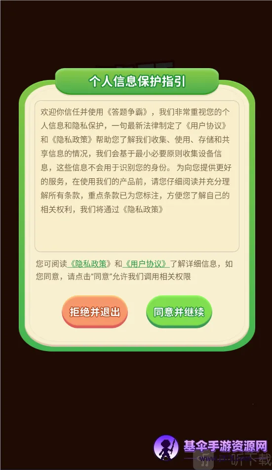 ��������(���ⴳ����Ϸ)