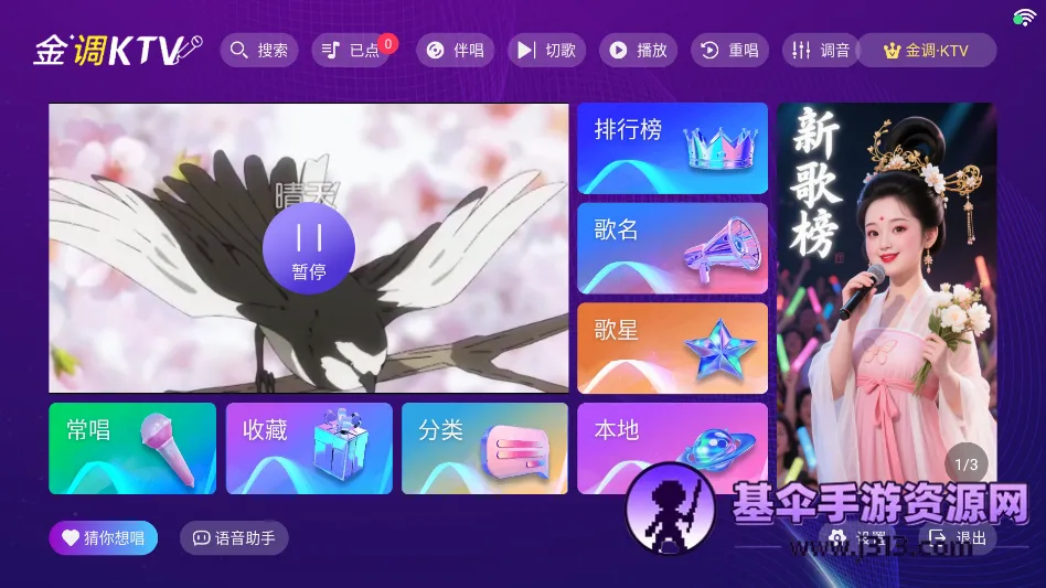 ���ktv�ٷ��������ذ�װ