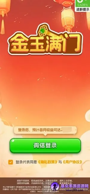 ��������(�ƽ�ϳɴ�����Ϸ)