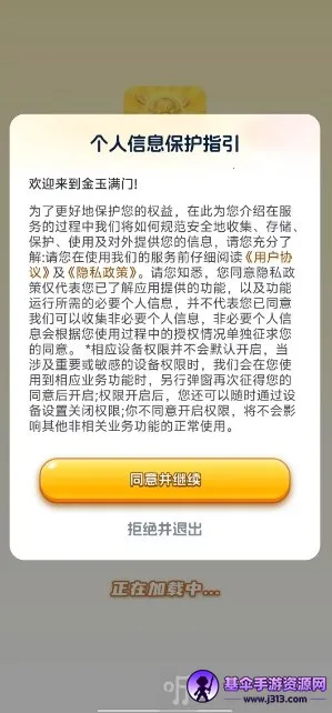 ��������(�ƽ�ϳɴ�����Ϸ)