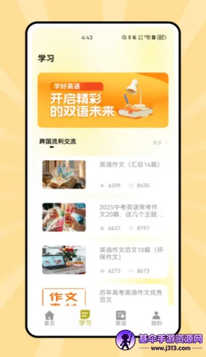 说课英语(英语学习软件) 说课英语(英语学习软件)