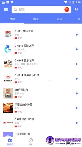 myradio�޹���ƽ������