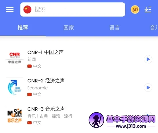 myradio�޹���ƽ������