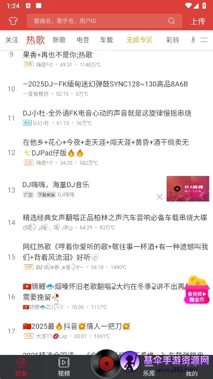 dj������½�����