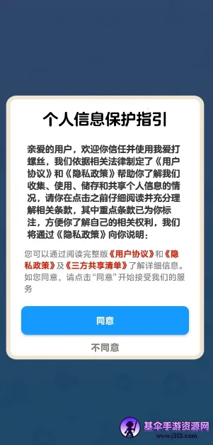 �Ұ�����˿(��˿����С��Ϸ)
