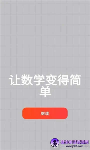 MyScript Math2026最新版本 MyScript Math2026最新版本