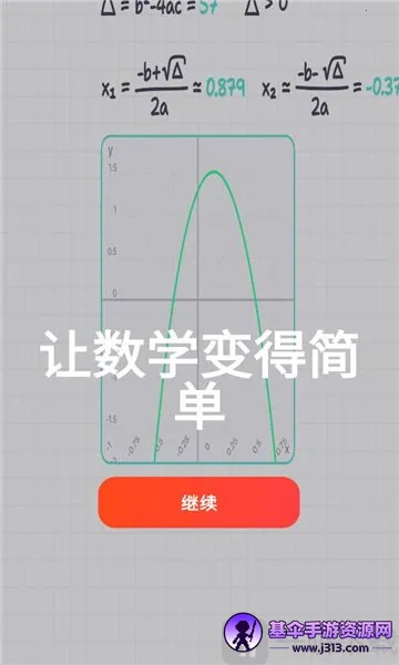 MyScript Math2026最新版本 MyScript Math2026最新版本