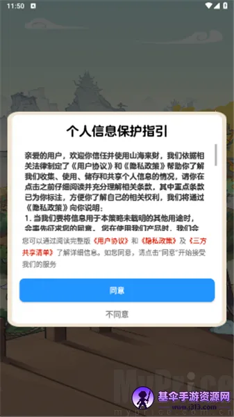 ɽ������2026���°汾