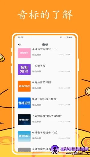 英语跟读(英语学习软件) 英语跟读(英语学习软件)