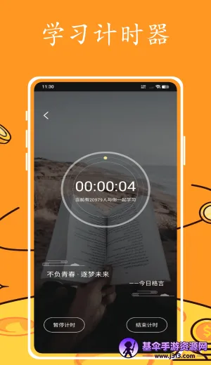 英语跟读(英语学习软件) 英语跟读(英语学习软件)