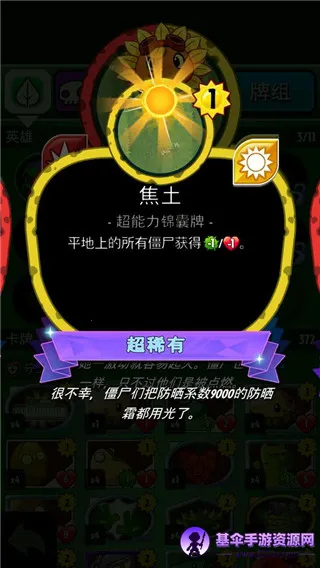 ֲ���ս��ʬӢ��������ʯ