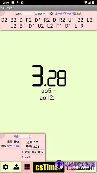cstimer����ħ����׿���ֻ���