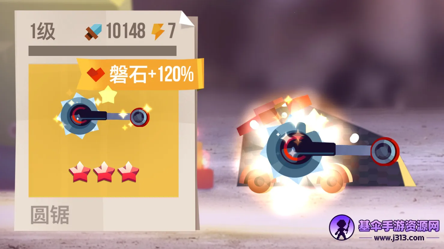 ���Ǵ���ս�ƽ��������ʯ���°�