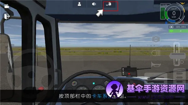 大卡车模拟器2破解版 大卡车模拟器2破解版