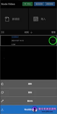 nv剪辑软件破解版 nv剪辑软件破解版