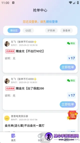 抗压俱乐部(电竞游戏交流平台) 抗压俱乐部(电竞游戏交流平台)