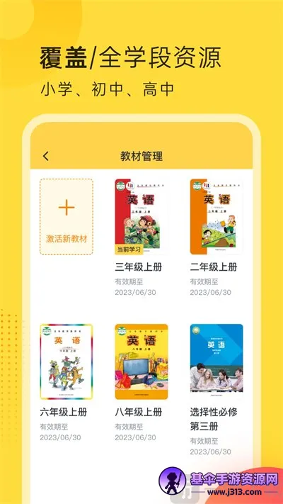 �����±�׼Ӣ����2026���°汾