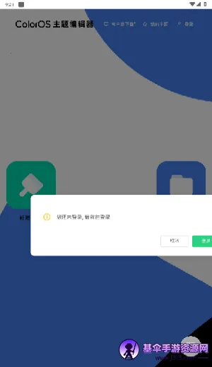 ColorOS����༭��2026���°汾