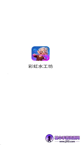 �ʺ�ˮ����(���������Ϸ)