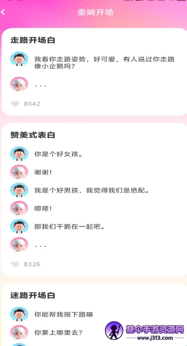 电鸽密语(恋爱话术软件) 电鸽密语(恋爱话术软件)