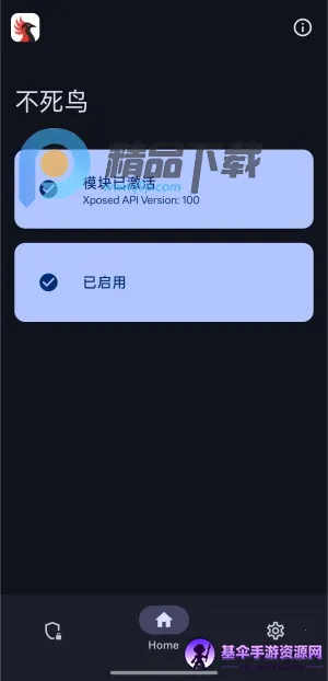 不死鸟模块 不死鸟模块