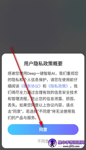 Deepһ������AIapp