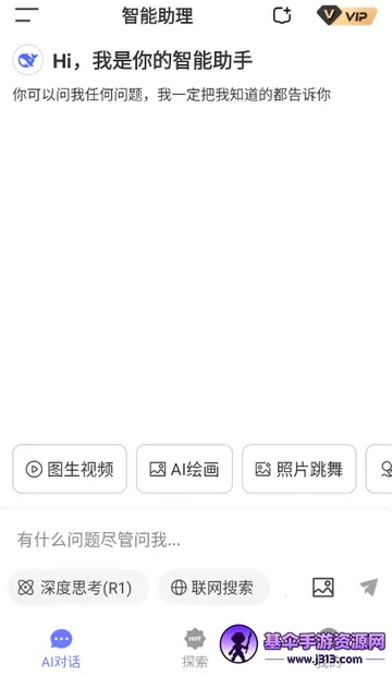 Deepһ������AI2026���°汾