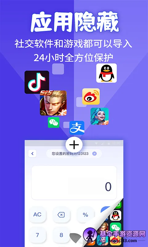 应用隐藏计算器破解版下载 应用隐藏计算器破解版下载