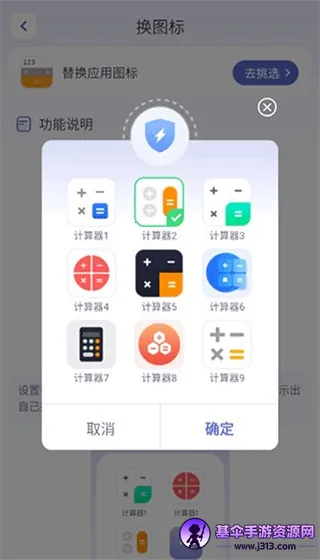 应用隐藏计算器破解版下载 应用隐藏计算器破解版下载