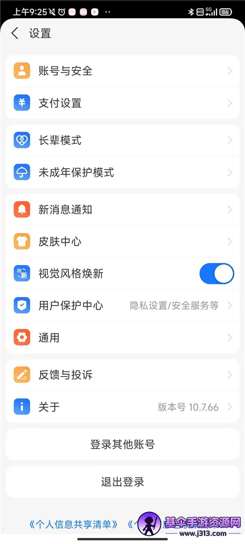 支付宝蚂蚁花呗2026官方正版 支付宝蚂蚁花呗2026官方正版