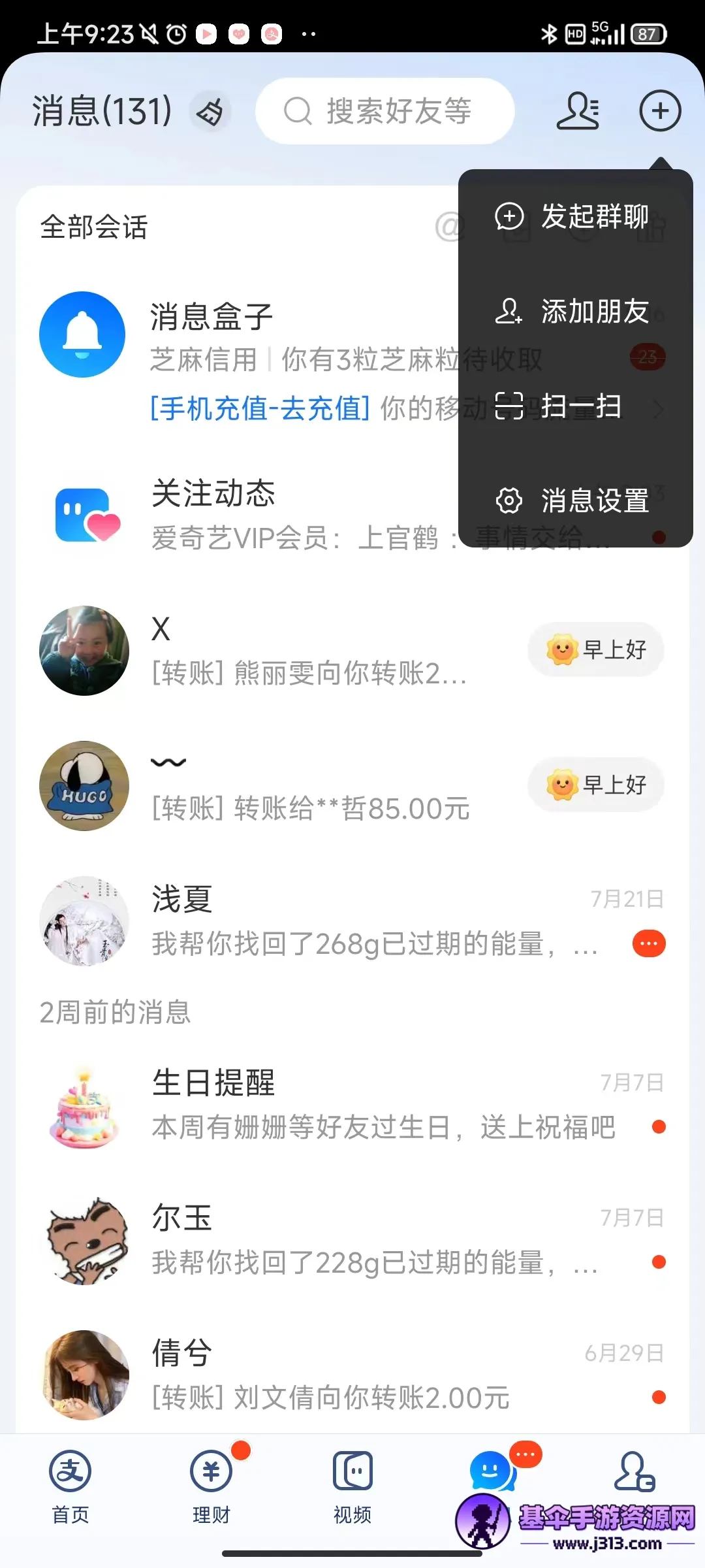 支付宝蚂蚁花呗2026官方正版 支付宝蚂蚁花呗2026官方正版