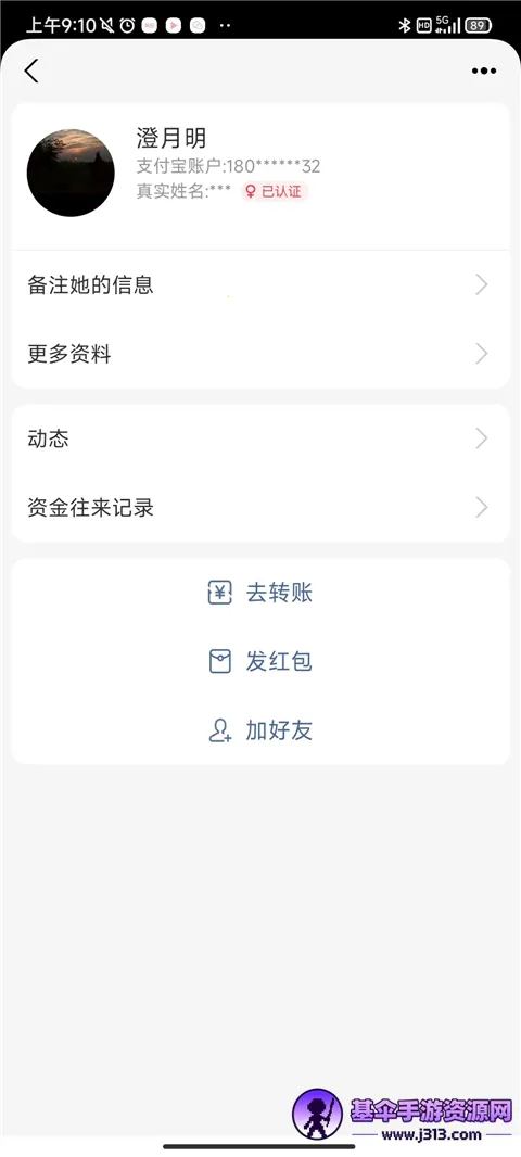 支付宝蚂蚁花呗2026官方正版 支付宝蚂蚁花呗2026官方正版